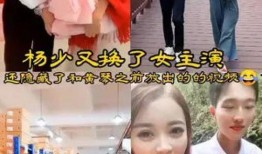 大叔和黄琴被爆料视频,真相与争议